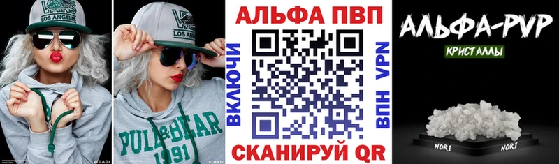 Alfa_PVP кристаллы  Жирновск 
