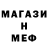 Метамфетамин мет Ali Minyona