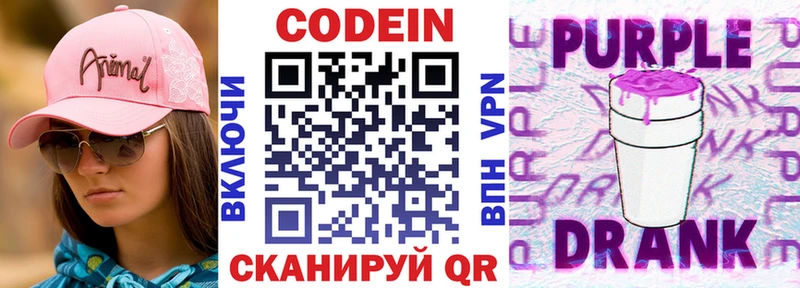 МЕГА ссылка  Жирновск  Кодеиновый сироп Lean напиток Lean (лин) 