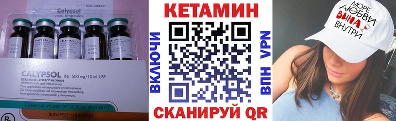Кетамин ketamine Жирновск