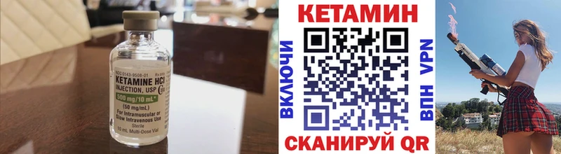КЕТАМИН VHQ  Жирновск 
