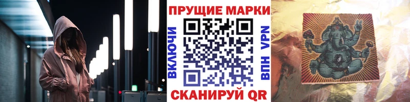 Марки N-bome 1,8мг Жирновск